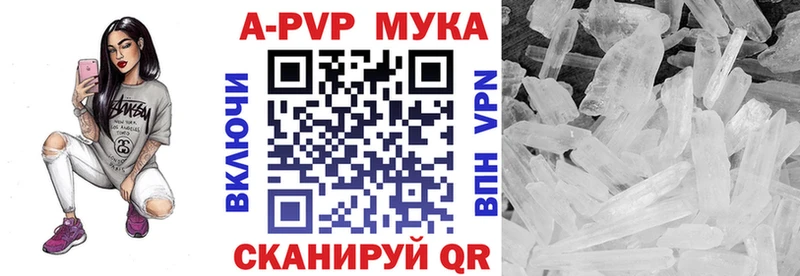 купить наркотик Магнитогорск A-PVP крисы CK