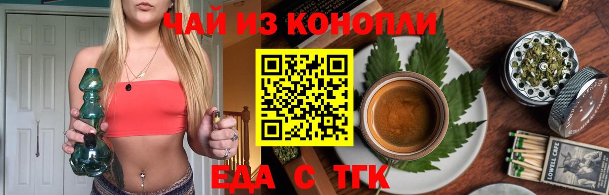 Cannafood конопля Магнитогорск