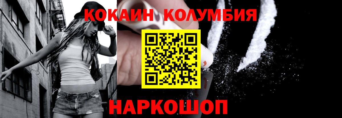 Магнитогорск  COCAIN Columbia  Cocaine Боливия  Вход с VPN 