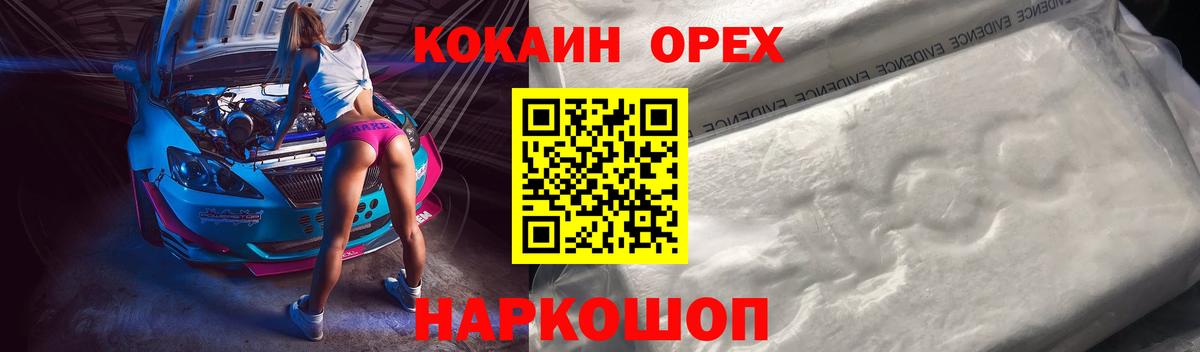КОКАИН Эквадор Магнитогорск
