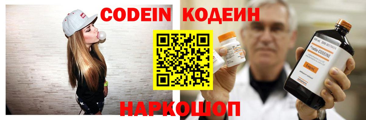 Магнитогорск  Кодеиновый сироп Lean напиток Lean (лин)  Вход с VPN  Кодеин напиток Lean (лин) 