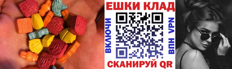 ЭКСТАЗИ MDMA наркота Магнитогорск