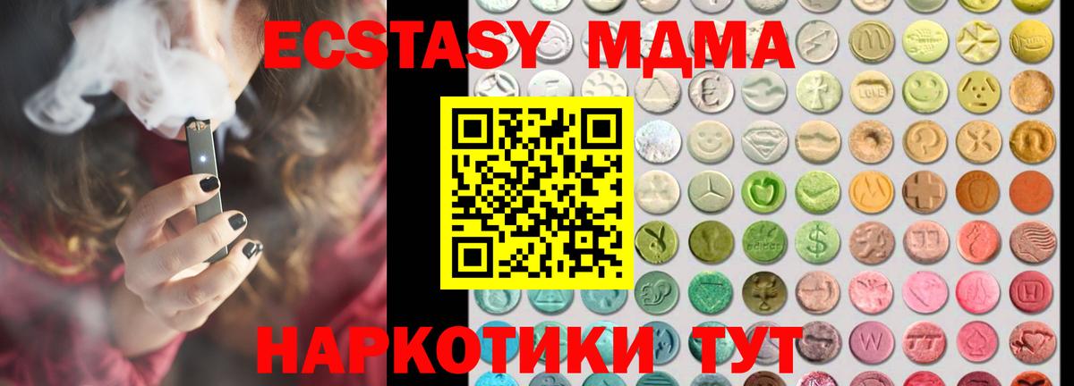 Магнитогорск  ЭКСТАЗИ louis Vuitton  Ecstasy  Вход с VPN  Ecstasy TESLA 