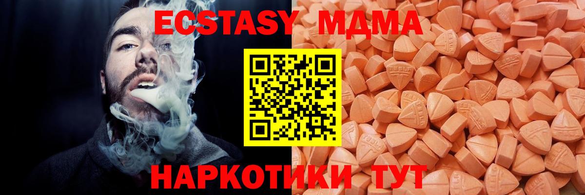 ЭКСТАЗИ диски Магнитогорск