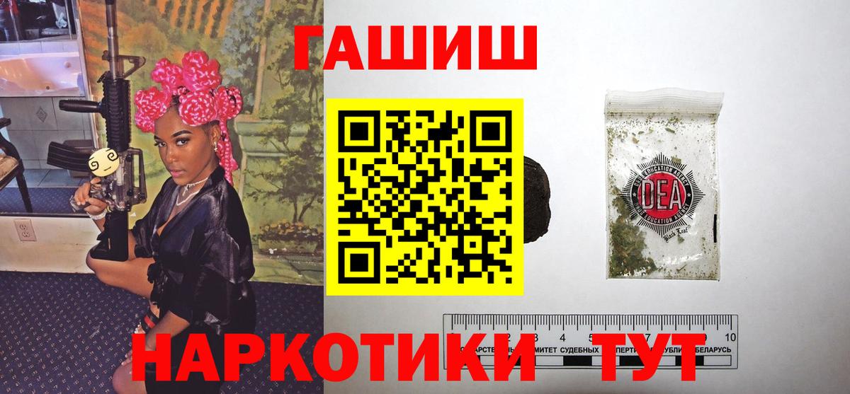 ГАШИШ убойный  ГАШИШ ice o lator  Магнитогорск  Вход с VPN 