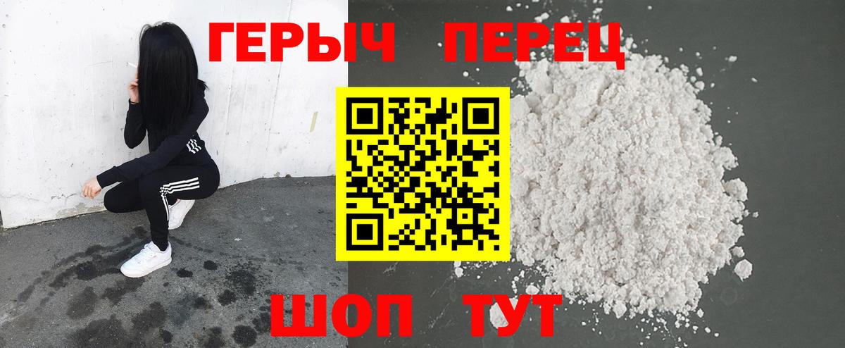 Героин афганец Магнитогорск