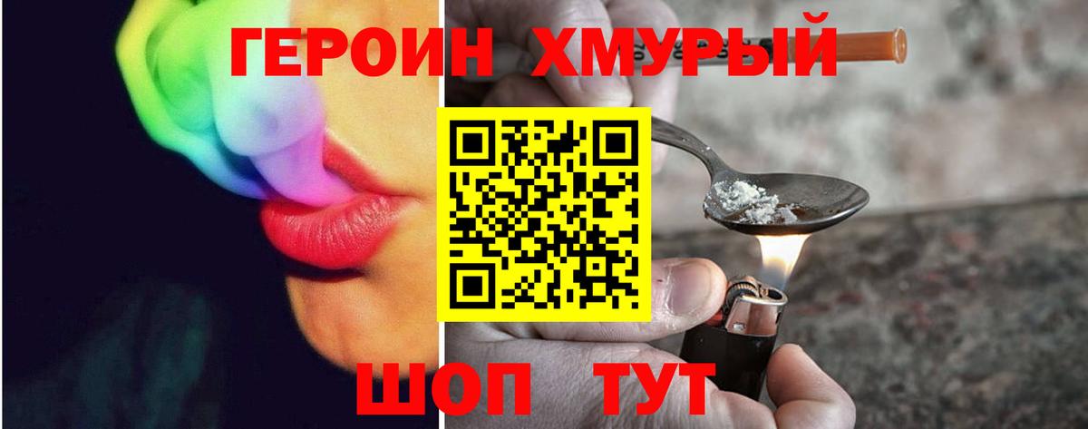 Магнитогорск  Героин белый  Вход с VPN 