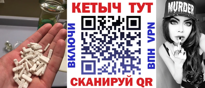 Кетамин VHQ  Магнитогорск 
