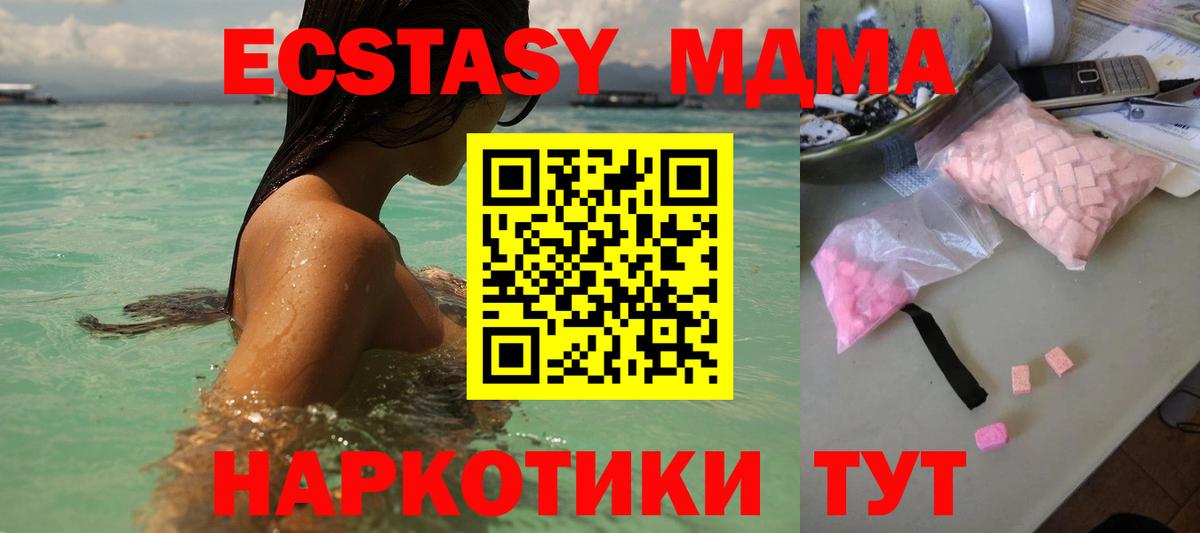 Магнитогорск  МДМА  Вход с VPN  МДМА VHQ 