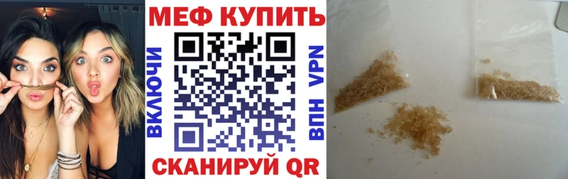 Мефедрон кристаллы  как найти   Магнитогорск 