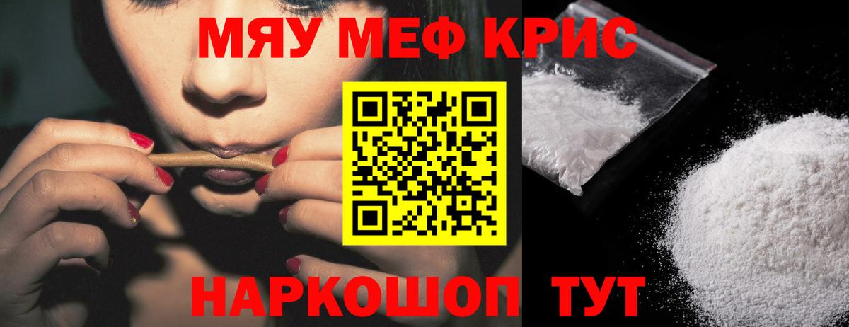 Мефедрон Магнитогорск