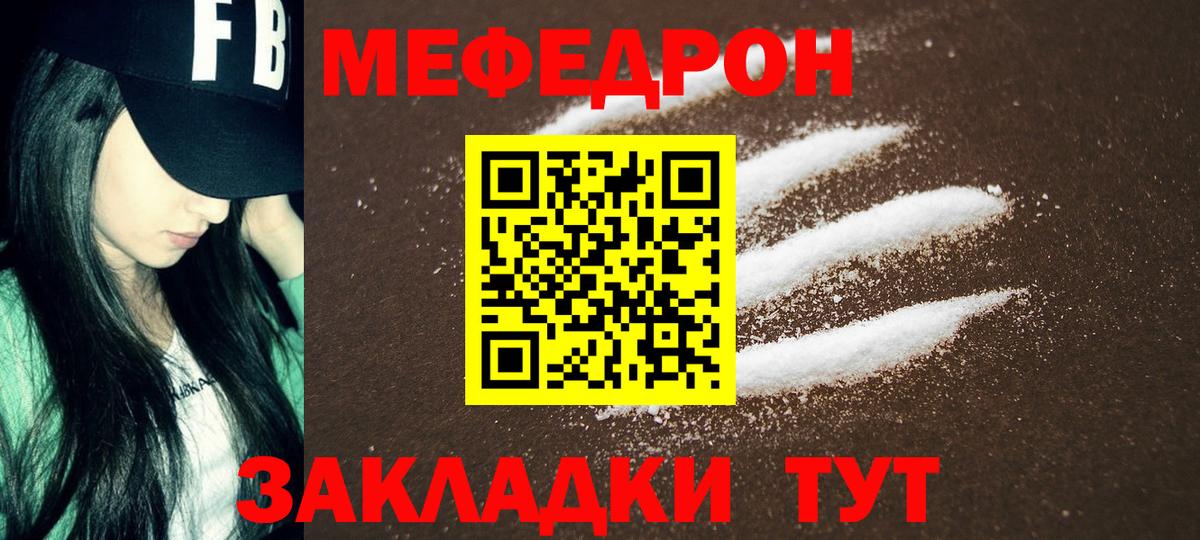 Мефедрон мяу мяу  Меф  Магнитогорск  Мефедрон VHQ  Вход с VPN 