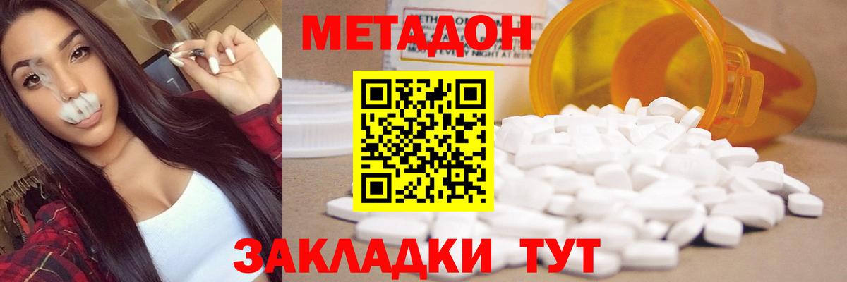 МЕТАДОН кристалл  Вход с VPN  МЕТАДОН мёд  мега ССЫЛКА  Магнитогорск 