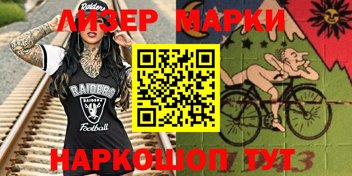 Марки N-bome 1,8мг Магнитогорск