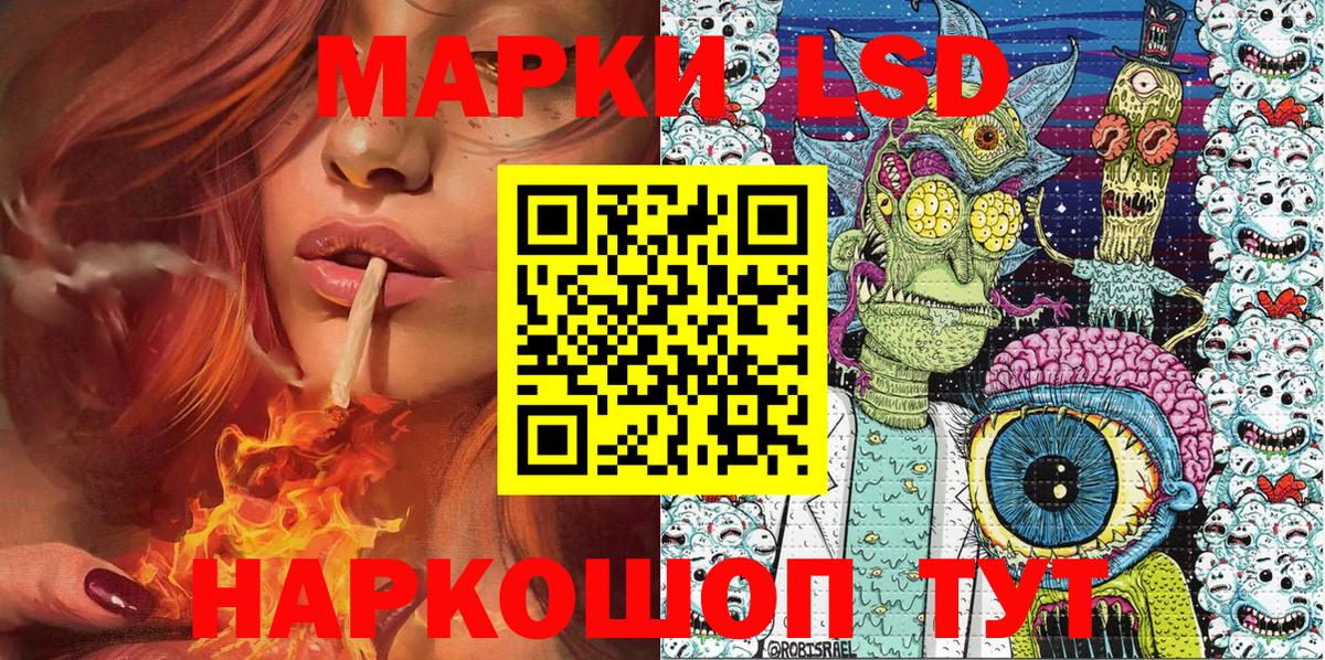 Магнитогорск  Наркотические марки 1,5мг  Вход с VPN  Наркотические марки 1,5мг 