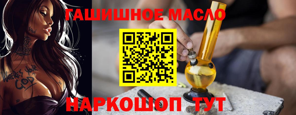 Магнитогорск  Дистиллят ТГК гашишное масло  Вход с VPN  ТГК вейп 